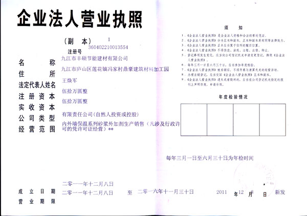 营业执照